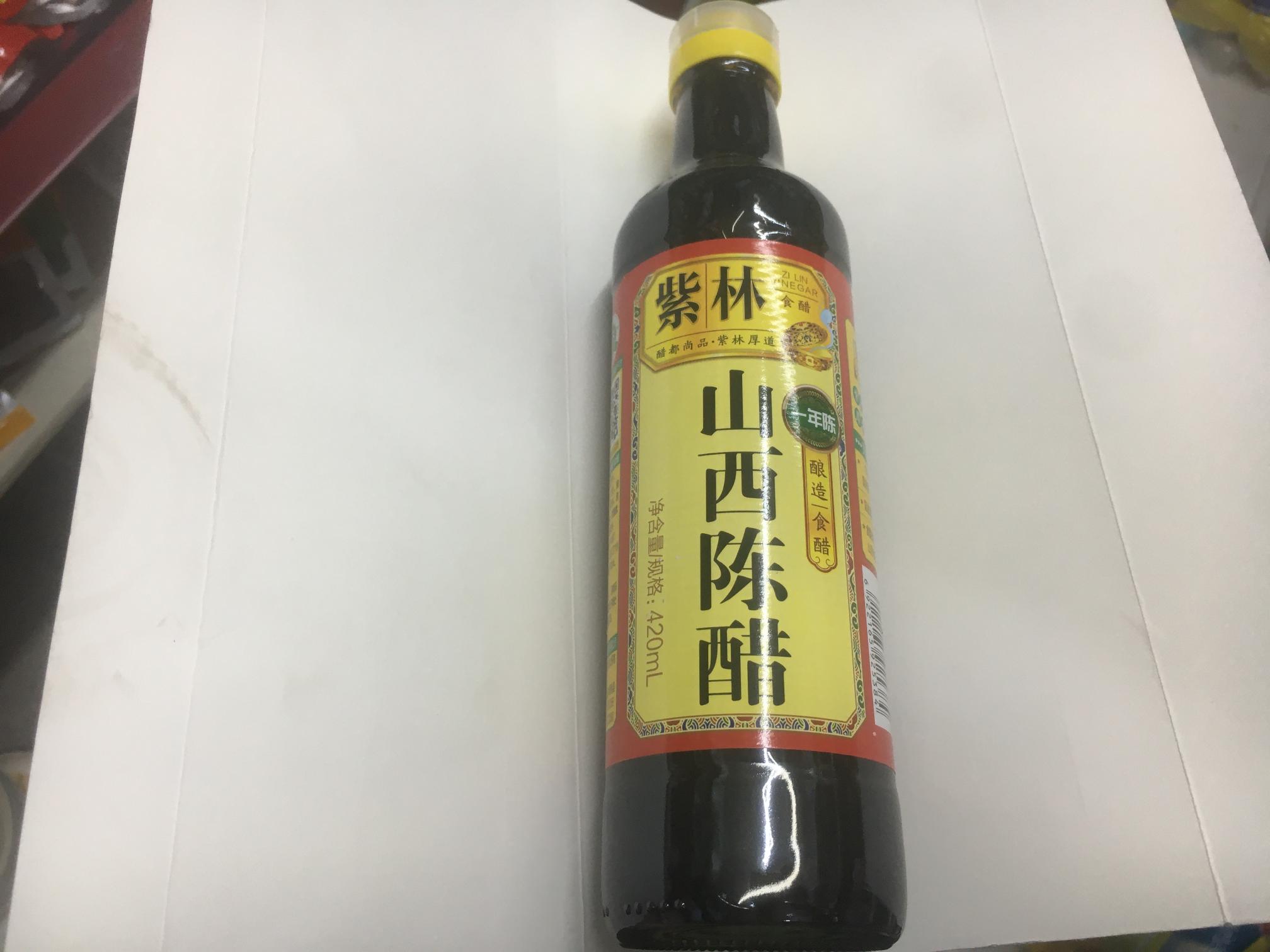 紫林山西陈醋420ml